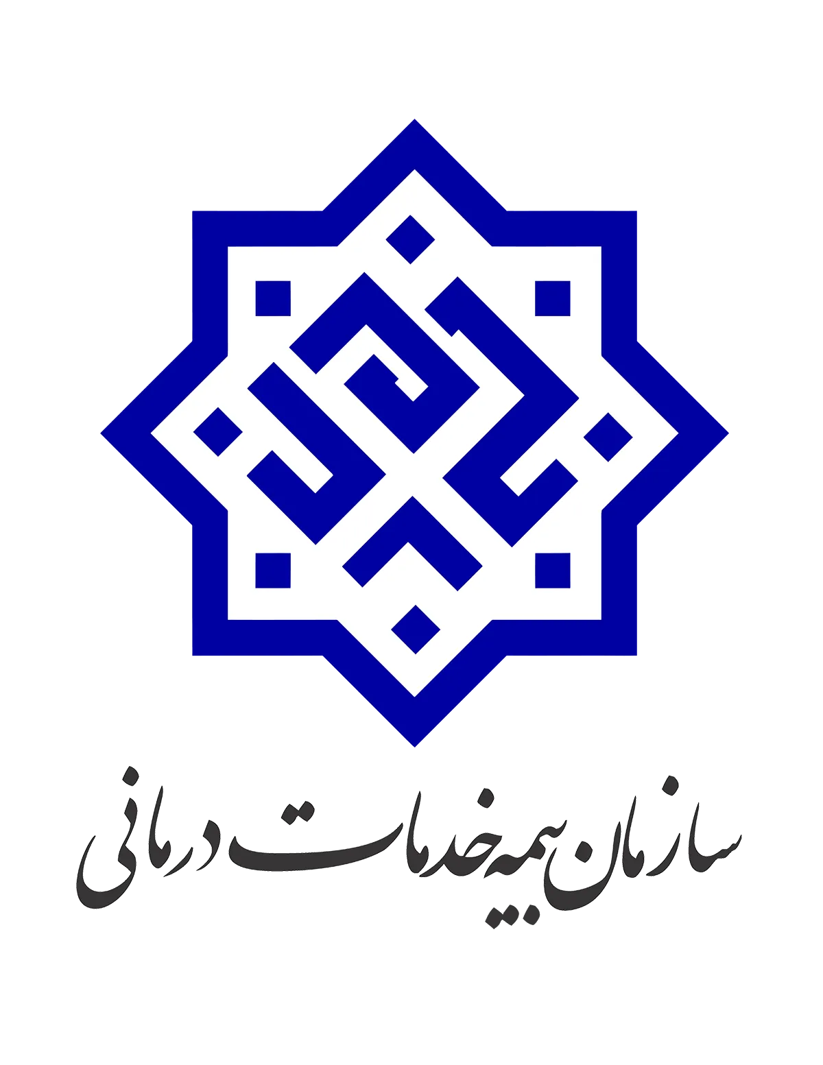بیمه خدمات سلامت